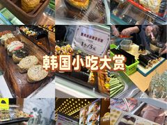 -传闻来紫菜包饭·打糕(西塔韩百店)