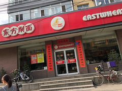 -东方削面(迎泽街店)