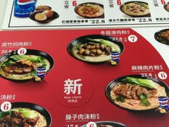 菜单-粉达人·桂林米粉(解放北路店)