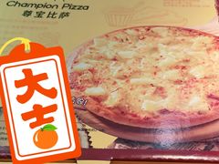 苏丹王黄金果肉榴莲比萨-尊宝比萨(建设店)