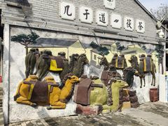 -茯茶镇