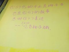 -志龙皇冠吃货椰子铺