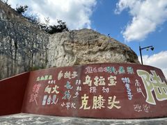 -彩色沙林风景区