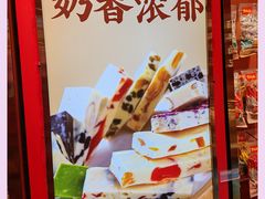 -捶糖帮·手工酥糖(前门二店)
