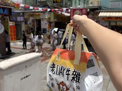 -老day牛杂(官也街总店)