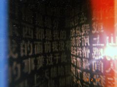 -成都失恋馆