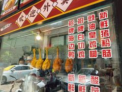 -姐妹鸭仔饭店(湾南路店)