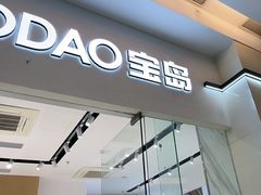 -宝岛眼镜·星创视光中心(金桥店)