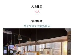 -帝京日语(春熙路旗舰校区)