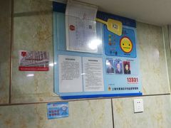 -舒蔡记生煎菜饭(云南中路店)