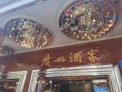 -广州酒家(文昌总店)