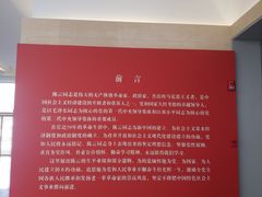 -陈云纪念馆