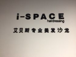 -发饰美男士增发补发假发定制店