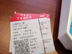 -金逸影城(光美江宁IMAX店)