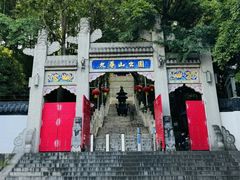 -九华山公园