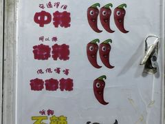 -丁丁猫重庆小面(徐州路店)