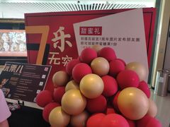 -百丽宫影城(CGS激光苏宁广场店)