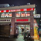 长沙这么吃真的不会出事吗[笑哭]