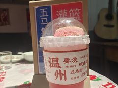 -五马集·海鲜·温州大牌档(黑金冠五马街十字路口店)
