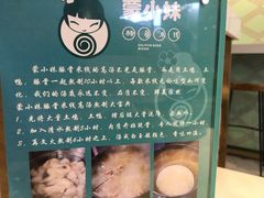 -蒙小妹骨汤饭.米线(新光路店)