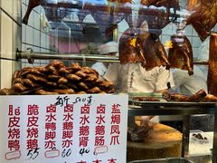 菜单-永兴烧腊