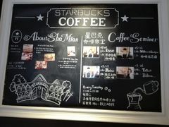 -星巴克臻选(广州沙面店)