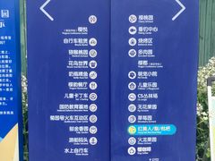 -菊园百果园