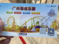 -广州融创水世界