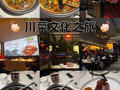 -辛香汇·现炒川菜(城北万象城店)