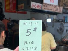 -蓉城西二道无名冒菜(西二道街店)