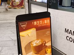 -Manner Coffee(白玉兰广场店)