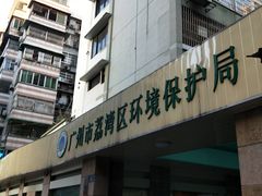 -叶氏水木堂盲人医疗按摩所