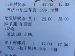 账单-厝内小眷村(西单大悦城店)