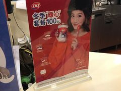 -DQ·蛋糕·冰淇淋(富华里店)