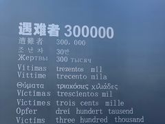 -侵华日军南京大屠杀遇难同胞纪念馆