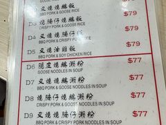 -一乐烧鹅(中环店)