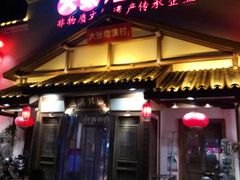 门面-大张烙馍村(绿地店)