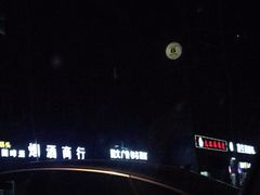-大姐麻辣烫(莲宝中路店)