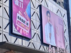 -盛京大奥莱(沈阳奥体店)