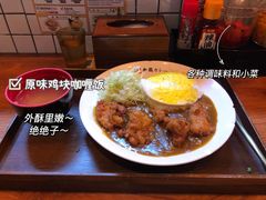 -金龙咖喱