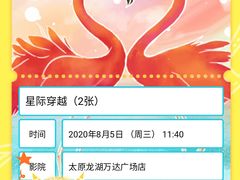 -万达影城 太原龙湖激光IMAX万达广场店(解放路店)