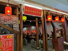 门面-欧阳小姐在成都(爱琴海店)
