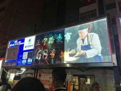 -清真老马家国华牛奶鸡蛋醪糟(正宁路店)