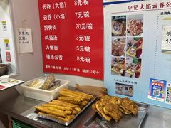 -海清宁记大馅云吞