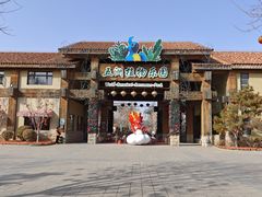 -南宫五洲植物乐园