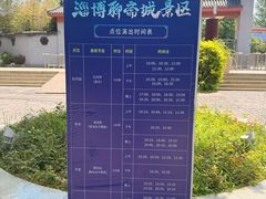 -淄博聊斋城景区