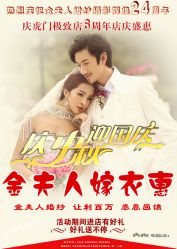 点击看大图 -金夫人婚纱摄影(惠阳店)