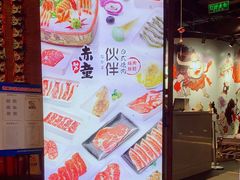 门面-神户赤童日式烤肉伙伴(东直门店)