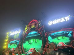 -成都欢乐谷