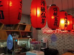 门面-鲜芋仙(国和店)